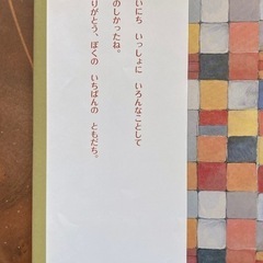 さよならをいえるまでの画像
