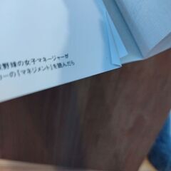 もし高校野球の女子マネージャーがドラッカーの「マネジメント」を読んだらの画像