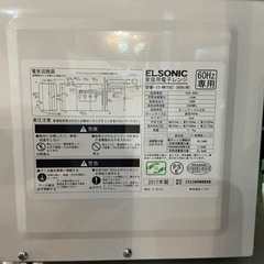 新生活始める方🌸✨ 1点物 EL SONIC 2017年製　EL-MW7062 白　電子レンジ　の画像
