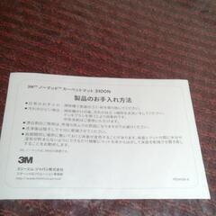 新品　３Ｍ 　カーペットマット３１００Ｎ赤の画像