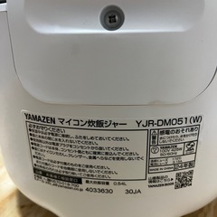 山善 マイコン炊飯ジャー YJR-DM051(W) 2024年製の画像