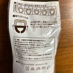トイレ　便座カバーの画像