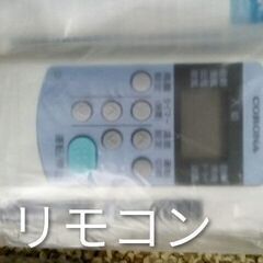 コロナCW-1623Rの画像