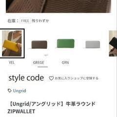 Ungrid イエロー 長財布 ゴールドファスナー　未使用の画像
