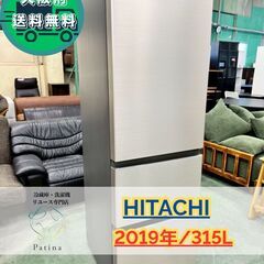 中古】大阪市の冷蔵庫を格安/激安/無料であげます・譲ります
