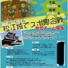 スポーツ鬼ごっこ