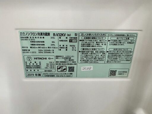 大阪送料無料★3か月保障付★冷蔵庫★2019年★R-V32KV(N)★IR228 大阪送料無料☆3か月保障付き☆冷蔵庫☆日立☆3ドア