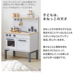 おままごとキッチンの画像