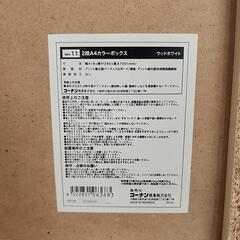 カラーボックスの画像