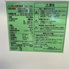 福岡市配送設置無料　冷蔵庫、洗濯機セットの画像