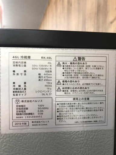 ㈱ベルソス 1ドア冷蔵庫:2019年製【リサイクルフカツ碧南店