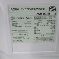 中古 ノンフロン直冷式 冷蔵庫 75Lの画像