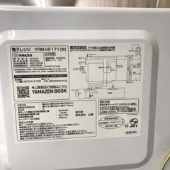 YAMAZEN 電子レンジ:2024年製【リサイクルフカツ碧南店】の画像