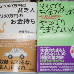 ビジネス　お金　定年　関連本　5冊の画像