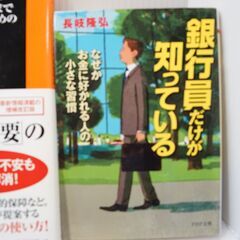 ビジネス　お金　定年　関連本　5冊の画像