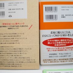 ビジネス　お金　定年　関連本　5冊の画像