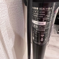 アイリスオーヤマ　掃除機の画像