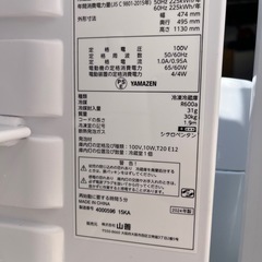 福岡市配送設置無料　冷蔵庫、洗濯機セットの画像