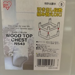 タンス3段の２つ
の画像
