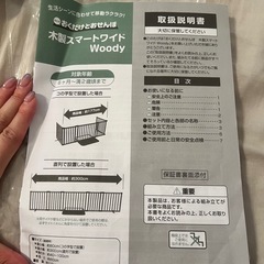 ベビーゲートの画像