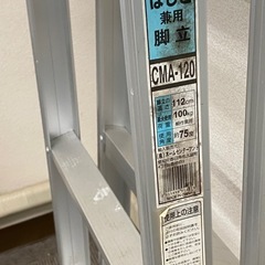 格安】アルミ製 折りたたみ脚立 4段タイプ（使用感あり）の画像
