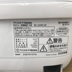 アイリスオーヤマ 炊飯器IH5.5合炊き【リサイクルフカツ碧南店】の画像