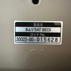 コンビ ネムリラAT BEDi ベビーチェア、電動バウンサーの画像