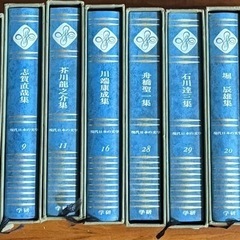 現代日本の文学 全14冊セット（学研）日本文学全集の画像
