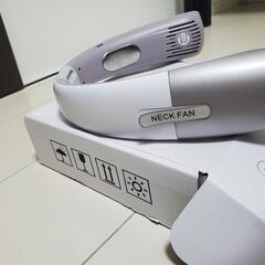 お取り引き先決まりました。ネックファンの画像