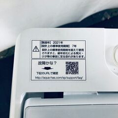 ID:sc12837 アクア AQUA 洗濯機 ファミリー 中古 2021年製 全自動洗濯機 9.0kg ホワイト 送風 乾燥機能付き AQW-V9M(W)  【リユース品：状態A】【送料無料】【設置費用無料】の画像