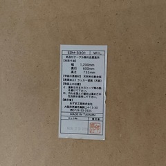 【再投稿】 あずま工芸 机　の画像