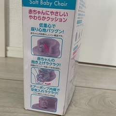 リッチェル　ベビーチェア　バスチェア　の画像
