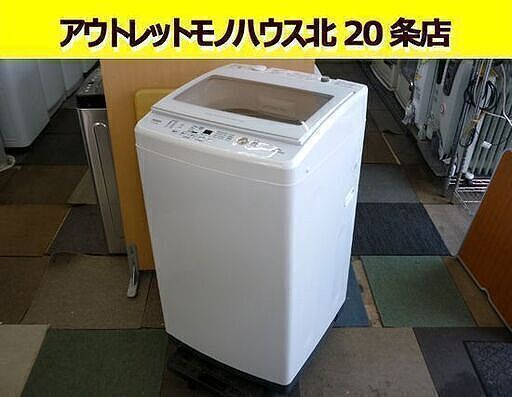 在庫処分#703 洗濯機　アクア　AQW-GV70J 2021年製 在庫処分#703 洗濯機 アクア AQW-GV70J 2021年製 生活家電