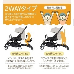 【3000円】保育士さん監修　ベビーカー ステップ ボード ハンドル 背もたれ付き バギーボード ベビーカーボードの画像