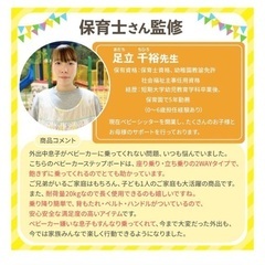 【3000円】保育士さん監修　ベビーカー ステップ ボード ハンドル 背もたれ付き バギーボード ベビーカーボードの画像