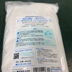 エプソムソルトの画像
