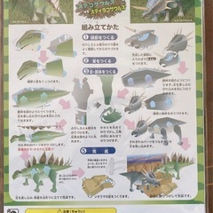 恐竜ペーパークラフトの画像
