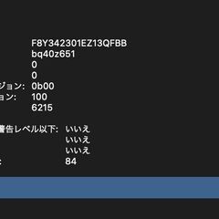 MacBook Air（M2,2022）256GB/8GB〈MLXY3J/A〉⑥の画像