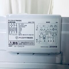 ID:sg218559 アイリスオーヤマ IRISOHYAMA 洗濯機 一人暮らし 大きめ 中古 2018年製 全自動洗濯機 7.0kg ホワイト 送風 乾燥機能付き IAW-T701  【リユース品：状態A】【送料無料】【設置費用無料】の画像