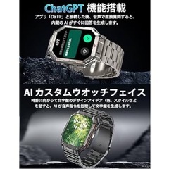 新品　スマートウォッチ　2025最新型 ChatGPT搭載 内蔵GPS 2種バンド付きAI文字盤 Bluetooth5.3通話 LINEメッセージ通知 ブラックの画像