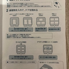オーブントースターの画像