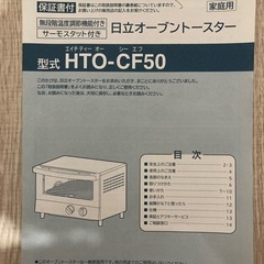 オーブントースターの画像