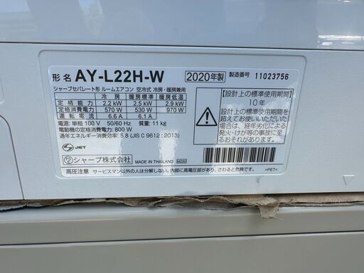 【動作保証あり】SHARP 2020年 2.2kw 6畳用 冷暖房 ルームエアコン AY-L22H 自動フィルター清掃 プラズマクラスター【管理KR610】