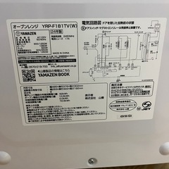 【山善】YRP-F181TV 2024年製 オーブンレンジ18L YAMAZENの画像