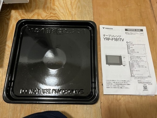 【山善】YRP-F181TV 2024年製 オーブンレンジ18L YAMAZEN