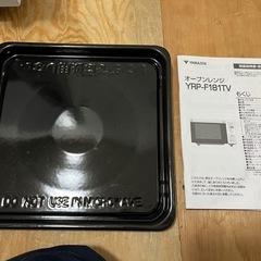 【山善】YRP-F181TV 2024年製 オーブンレンジ18L YAMAZENの画像