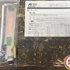【引き取り限定】【未使用品】ANEST IWATA アネスト岩田 W-71-31S 小形スプレーガン 口径:1.5mm／PCL-10B-2 吸上式コンテナ 1,000mLの画像