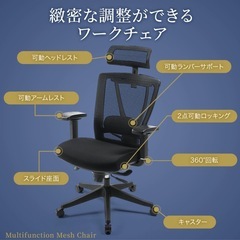 デスクチェアの画像