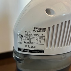 【ジャンク扱い】TWINBIRD 
サイクロン スティッククリーナー TC-EA35（2023年製／使用約1年）の画像