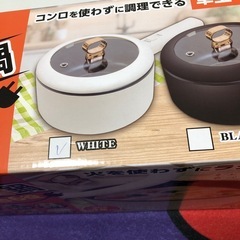 電気　片手　鍋の画像